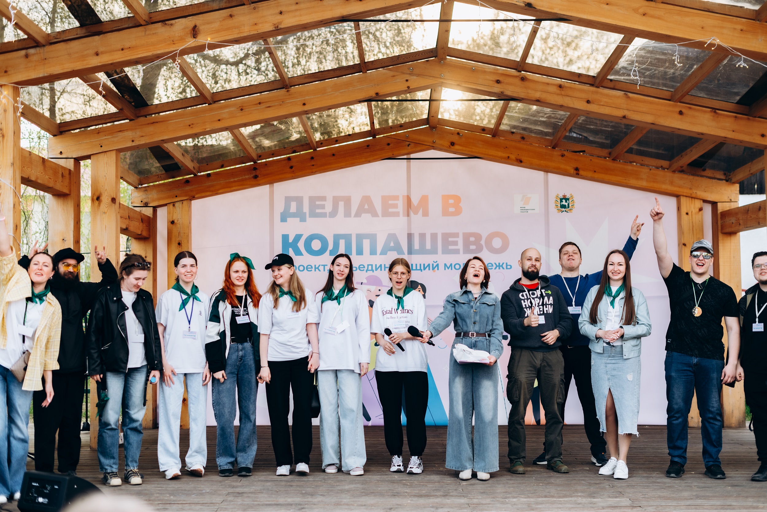 Молодёжное мероприятие – «Делаем в Колпашево!».