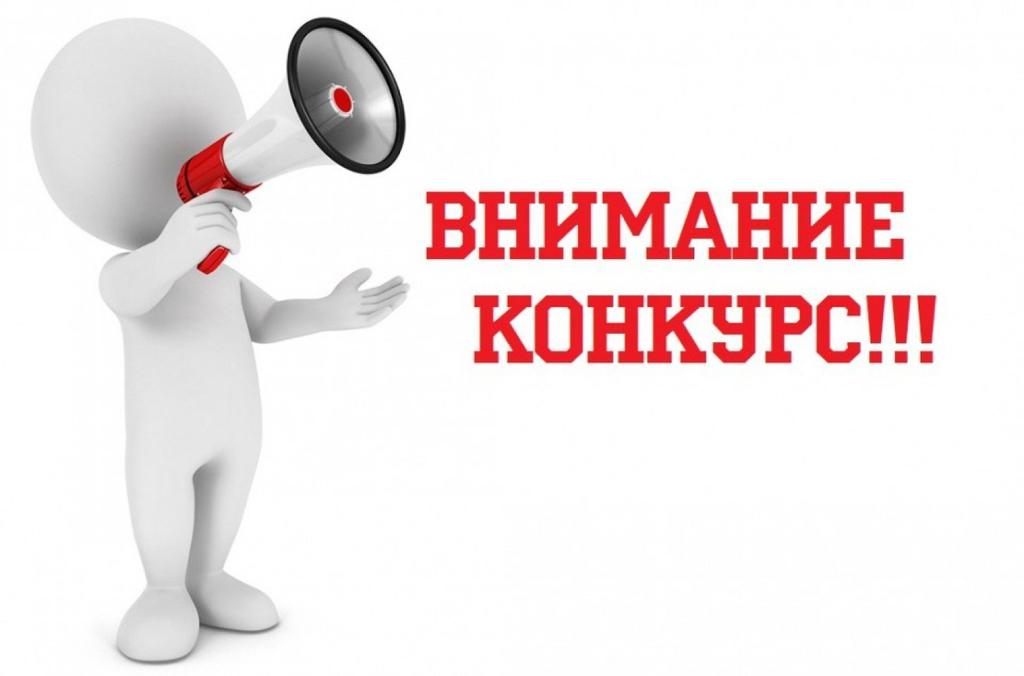 Всероссийский конкурс «Российская организация высокой социальной эффективности» - 2025»..