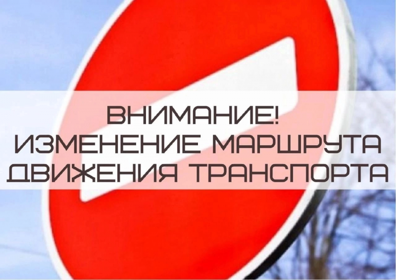 Ограничение движения общественного транспорта с 3 по 9 мая в г. Колпашево.