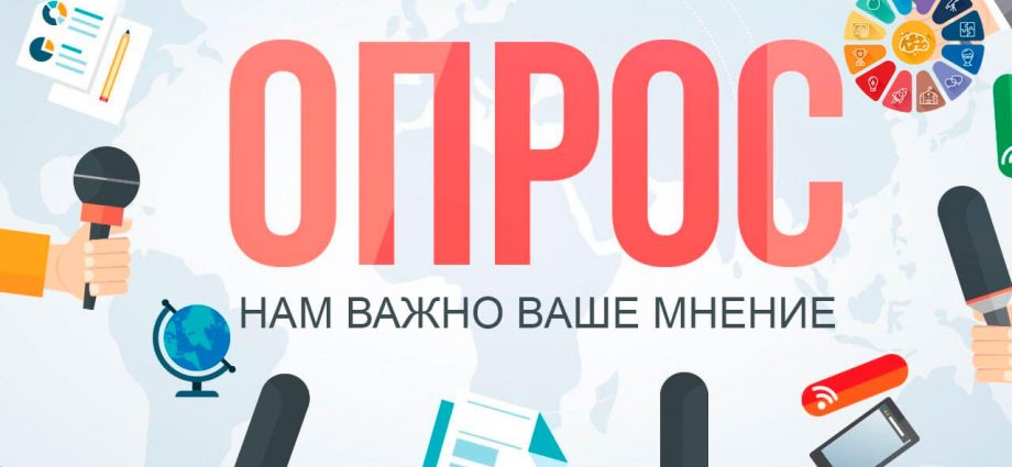 Опрос работодателей с целью формирования прогноза потребности экономики в кадрах на период 2026 – 2032 годы.