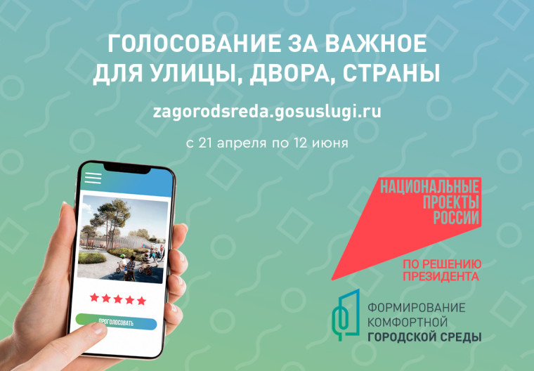 Продолжается голосование за дизайн-проекты: общественная территория стадиона муниципального казенного учреждения «Городской молодежный центр». Продолжается голосование за дизайн-проекты: общественная территория стадиона муниципального казенного учреждения «Городской молодежный центр».
