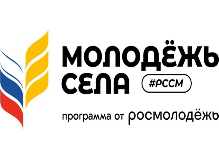 Конкурс молодых управленцев «Лидеры села». Конкурс молодых управленцев «Лидеры села».